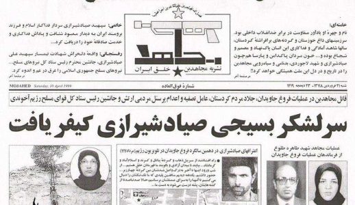 ترور صیاد شیرازی حاصل یک کینه ی یازده ساله بود/ ارزش نظامی برای عاملان نداشت فقط دل شان خنک شد!
