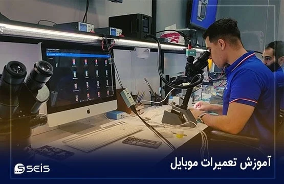چقدر باید برای یادگیری تعمیرات موبایل هزینه کنید؟ تجربه‌ها و نکات مهم قبل از شروع!
