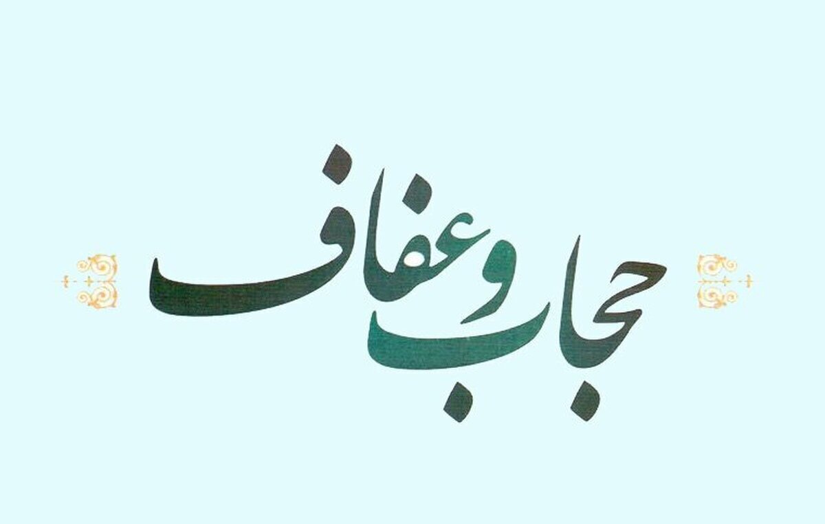 مجلس همچنان مصمم به حفظ کرامت زنان و جلوگیری از ظلم به زن - خبرگزاری دانش نامه | اخبار ایران و جهان