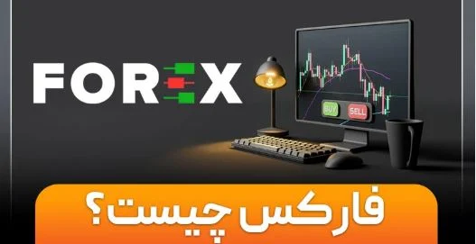معرفی انواع حساب های معاملاتی فارکس