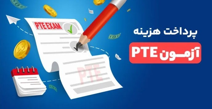 خرید مدرک زبان pte