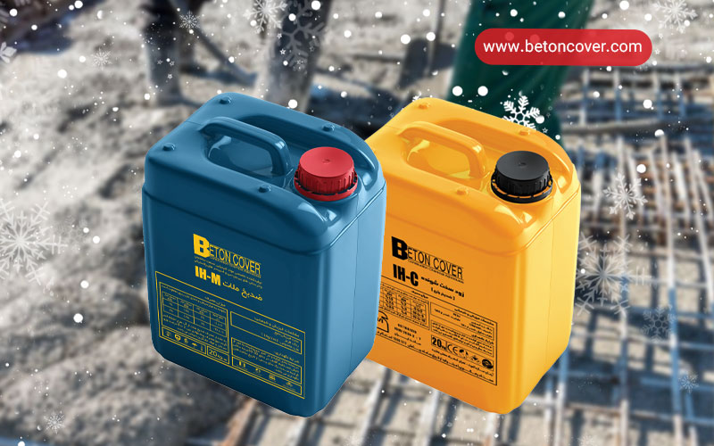 شیمیایی | استراتژی ضدیخ بتن